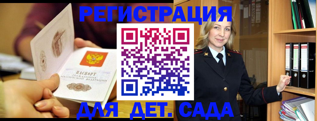временная регистрация поиск в Чапаевске