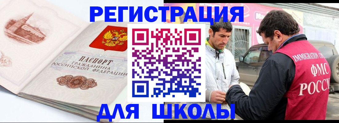 временная регистрация надежно в Чапаевске